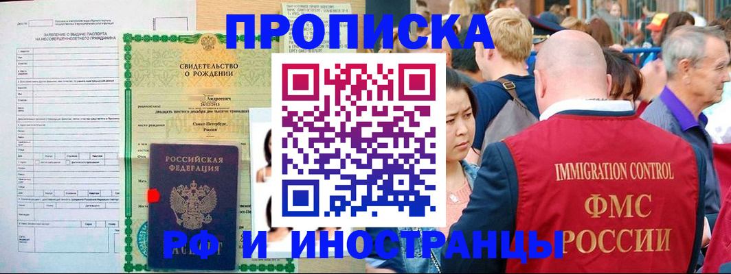 временная регистрация надежно в Вяземском