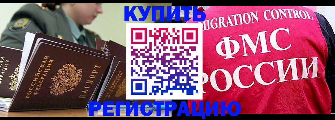 прописка гарантия в Вяземском